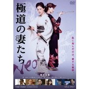 極道の妻たち Neo