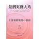 量刑実務大系〈5〉主要犯罪類型の量刑 [単行本]