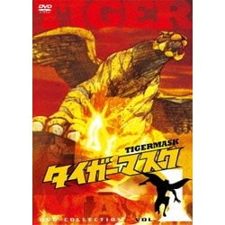 タイガーマスク DVD-COLLECTION VOL.1 [DVD]