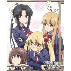 帰宅部活動記録 Vol.1 [Blu-ray Disc]
