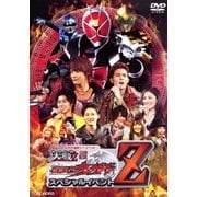 仮面ライダー×スーパー戦隊×宇宙刑事 スーパーヒーロー大戦Z 公開記念 仮面ライダーウィザード スペシャルイベントZ