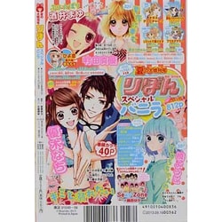 ヨドバシ Com りぼんスペシャル バニラ 13年 08月号 雑誌 通販 全品無料配達