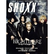 SHOXX (ショックス) 2013年 09月号 [雑誌]