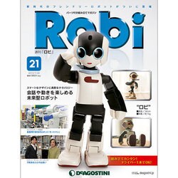 ロビ 2013年 7/30号（21） [雑誌]