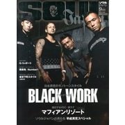 SOUL JAPAN (ソウルジャパン) 2013年 09月号 [雑誌]