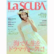 La SCUBA 2013年 09月号 [雑誌]