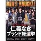 MEN'S KNUCKLE (メンズナックル) 2013年 09月号 [雑誌]