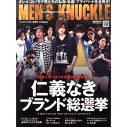 MEN'S KNUCKLE (メンズナックル) 2013年 09月号 [雑誌]
