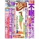夢 21 2013年 09月号 [雑誌]