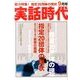 実話時代 2013年 09月号 [雑誌]