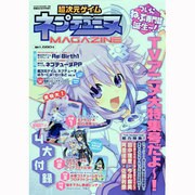 超次元ゲイムネプテューヌMAGAZINE 2013年 09月号 [雑誌]