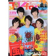 TV fan (テレビファン) 2013年 09月号 [雑誌]