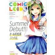 COMIC@LOID 2013年 08月号 [雑誌]