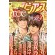 BOY'S ピアス (ボーイズピアス) 2013年 09月号 [雑誌]