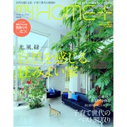 My HOME+(マイホームプラス) 2013年 09月号 [雑誌]