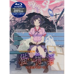 ヨドバシ.com - 猫物語 白 1 つばさタイガー(上) [Blu-ray Disc] 通販【全品無料配達】