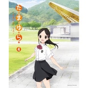 たまゆら~もあぐれっしぶ~ 4