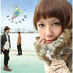 キョロザワールド／あの子は流星群
