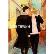 ACID TOWN 4（バーズコミックス ルチルコレクション） [コミック]