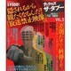 ナックルズザ・タブー VOL.5（ミリオンムック） [ムックその他]