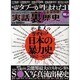実話裏歴史SPECIAL VOL.6（ミリオンムック 72） [ムックその他]