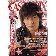CAST-PRIX ZERO Vol.3－2次元と3次元を繋ぐビジュアライズキャストマガジン（GLIDE MEDEIA MOOK 26） [ムックその他]