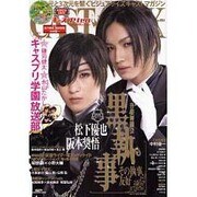 CAST-PRIX ZERO Vol.4－2次元と3次元を繋ぐビジュアライズキャストマガジン（GLIDE MEDEIA MOOK 32） [ムックその他]