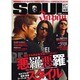SOUL Japan Vol.1（GLIDE MEDEIA MOOK 34） [ムックその他]