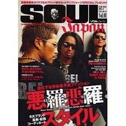 SOUL Japan Vol.1（GLIDE MEDEIA MOOK 34） [ムックその他]
