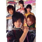 侍戦隊シンケンジャー公式ヴィジュアルブック五侍粋変化（GLIDE MEDEIA MOOK 35） [ムックその他]