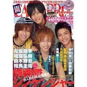 CAST-PRIX ZERO Vol.5－2次元と3次元を繋ぐビジュアライズキャストマガジン（GLIDE MEDEIA MOOK 36） [ムックその他]