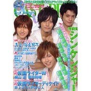 CAST-PRIX ZERO Vol.6－2次元と3次元を繋ぐビジュアライズキャストマガジン（GLIDE MEDEIA MOOK 44） [ムックその他]