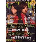 CAST-PRIX ZERO Vol.7－2次元と3次元を繋ぐビジュアライズキャストマガジン（GLIDE MEDEIA MOOK 51） [ムックその他]