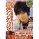 CAST-PRIX ZERO Vol.8－2次元と3次元を繋ぐビジュアライズキャストマガジン（GLIDE MEDEIA MOOK 54） [ムックその他]