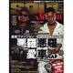 SOUL Japan Vol.4（GLIDE MEDEIA MOOK 55） [ムックその他]
