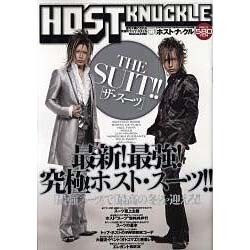 HOST KNUCKLE Vol.10（GLIDE MEDEIA MOOK 57） [ムックその他]