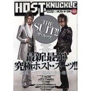 HOST KNUCKLE Vol.10（GLIDE MEDEIA MOOK 57） [ムックその他]