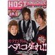 HOST KNUCKLE Vol.11（GLIDE MEDEIA MOOK 59） [ムックその他]