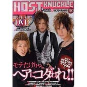 HOST KNUCKLE Vol.11（GLIDE MEDEIA MOOK 59） [ムックその他]