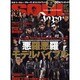 SOUL Japan Vol.5（GLIDE MEDEIA MOOK 60） [ムックその他]