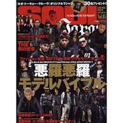 SOUL Japan Vol.5（GLIDE MEDEIA MOOK 60） [ムックその他]