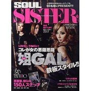 SOUL SISTER（GLIDE MEDEIA MOOK 99） [ムックその他]