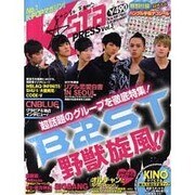 K☆sta PRESS Vol.3（GLIDE MEDEIA MOOK 9） [ムックその他]