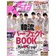 K☆sta PRESS Vol.5（GLIDE MEDEIA MOOK 44） [ムックその他]