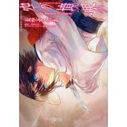 空の境界　the　Garden　of　sinners（3）(星海社COMICS) [コミック]