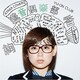 絢香／遊音倶楽部