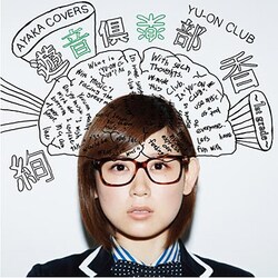 絢香／遊音倶楽部