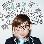 遊音倶楽部