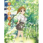 たまゆら~もあぐれっしぶ~ 3