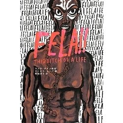 フェラ・クティ自伝 [単行本]